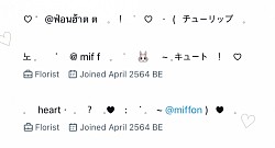 ♡2 : 7 บาท
